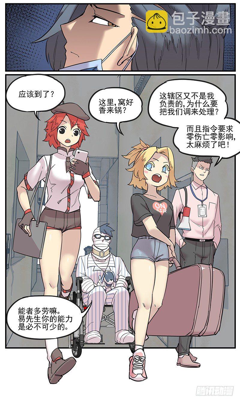 🍟万事万灵 临时组队 第12页