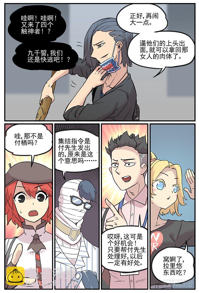 🍟万事万灵 临时组队 第13页