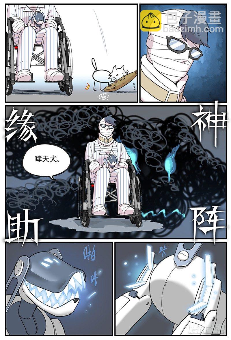 🍟万事万灵 临时组队 第16页