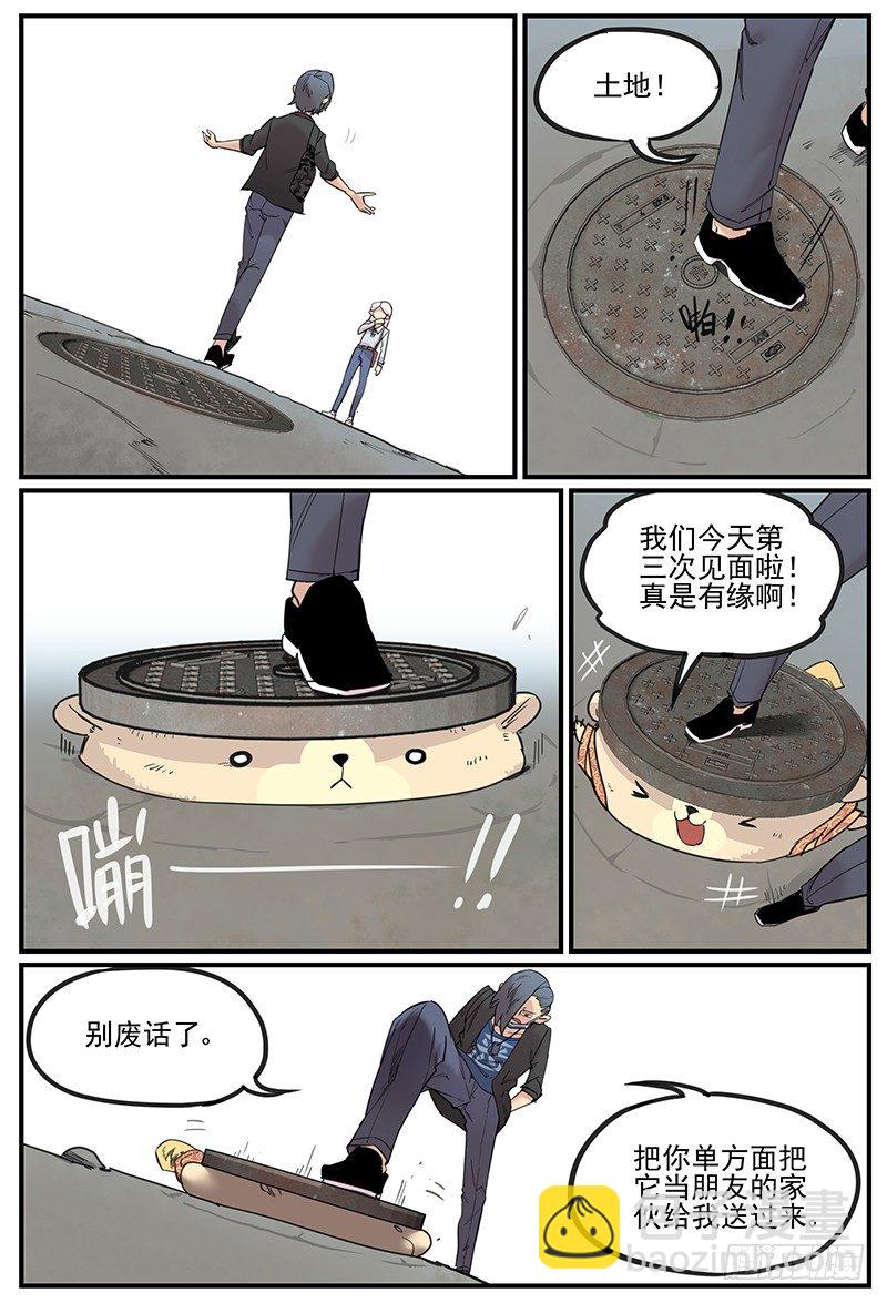 🍟万事万灵 临时组队 第2页