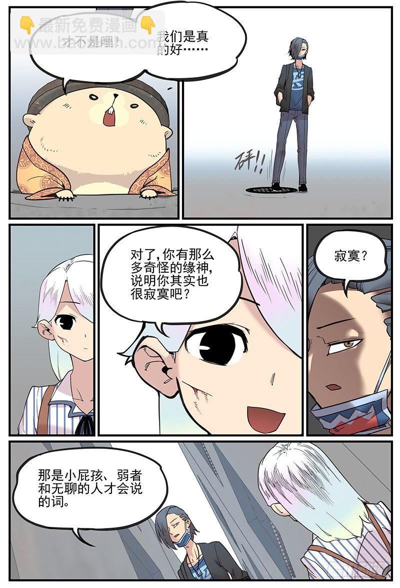 🍟万事万灵 临时组队 第3页