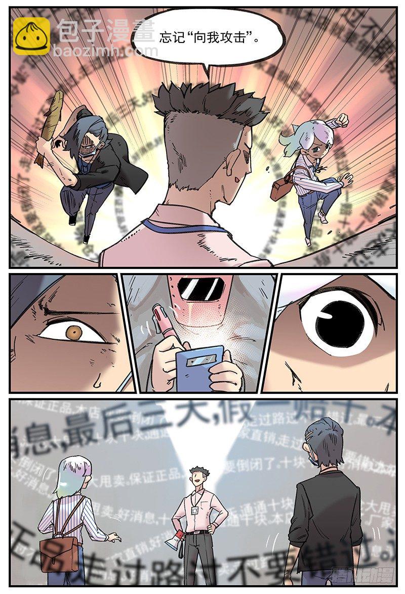 🍟万事万灵 漏网之男 第12页