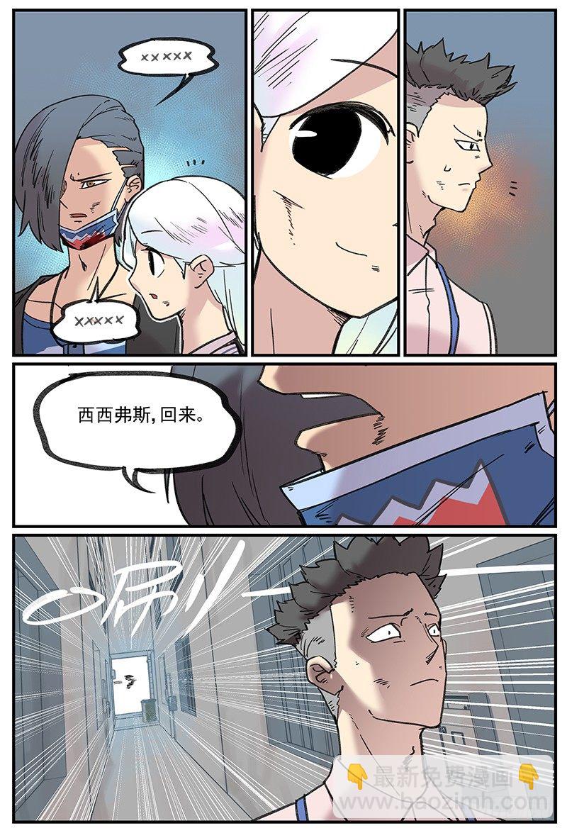 🍟万事万灵 漏网之男 第14页