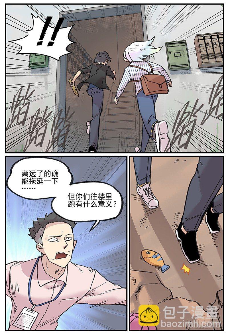 🍟万事万灵 漏网之男 第16页