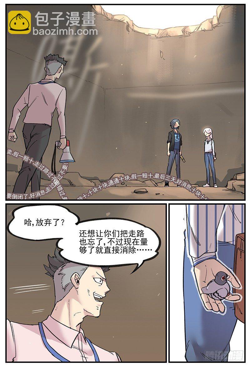 🍟万事万灵 漏网之男 第17页