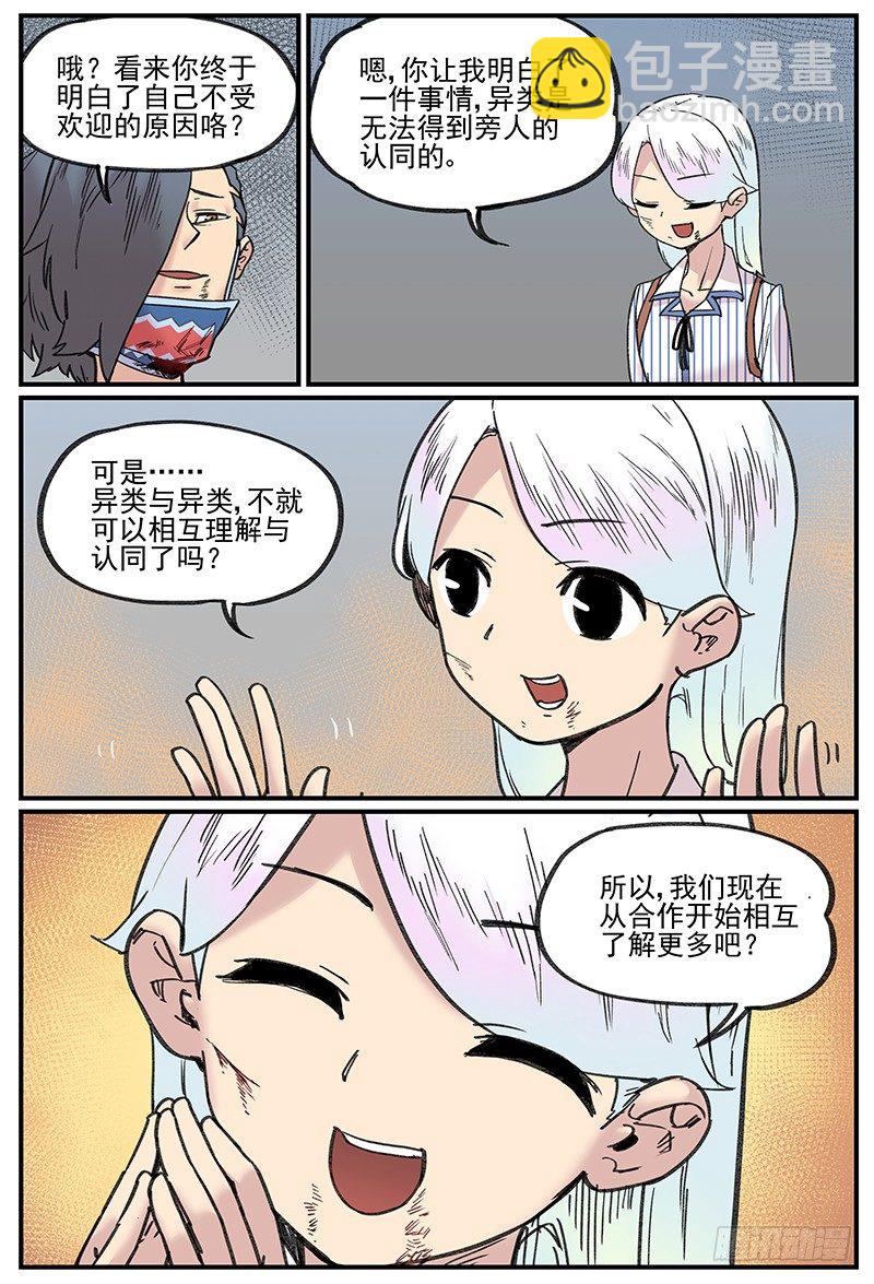 🍟万事万灵 漏网之男 第2页
