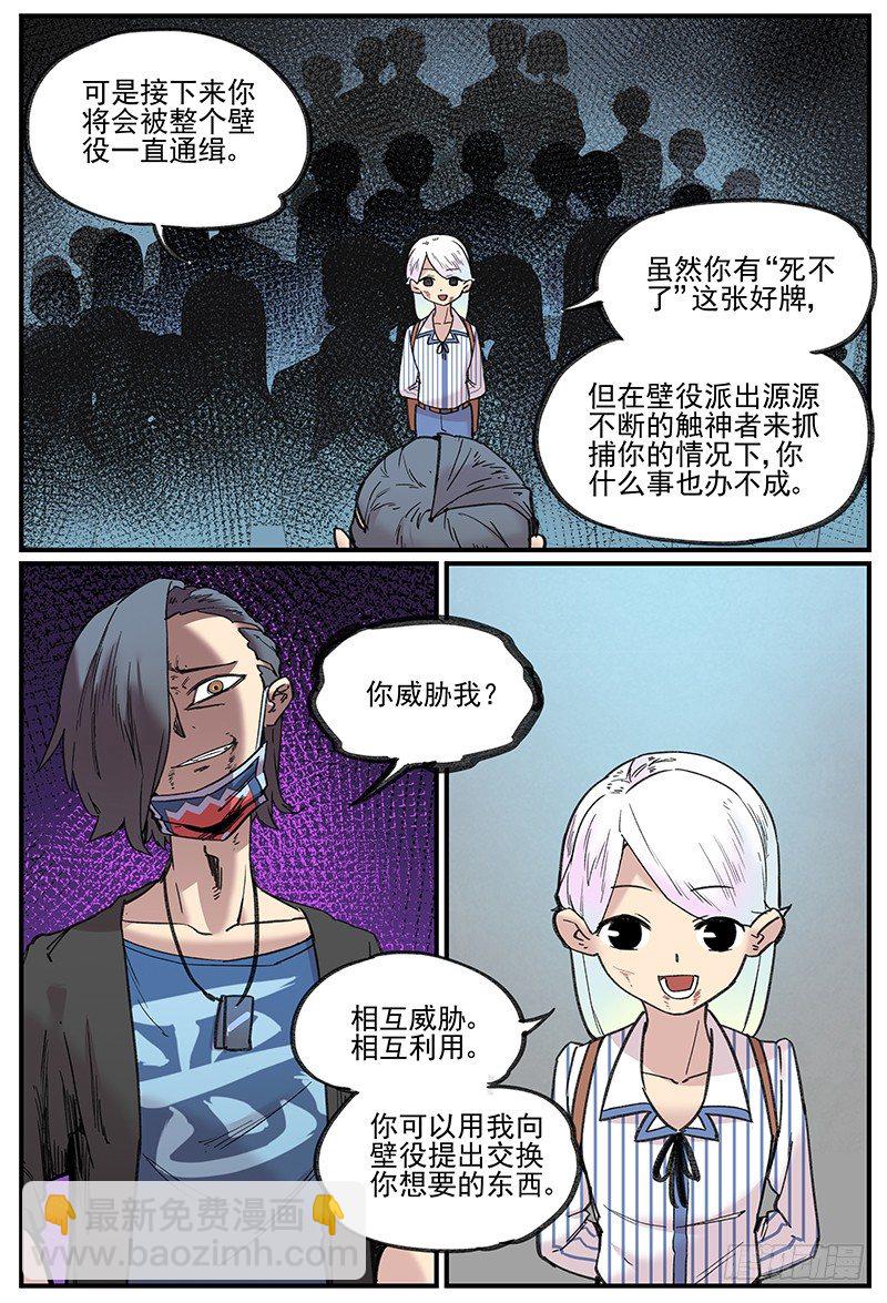 🍟万事万灵 漏网之男 第4页