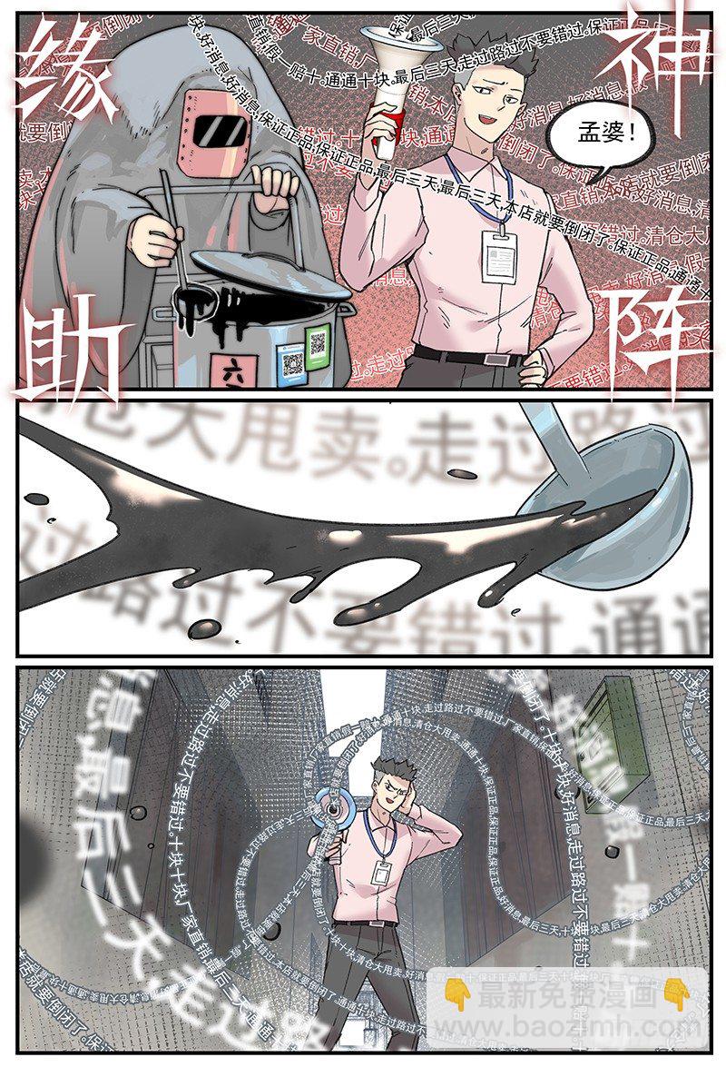 🍟万事万灵 漏网之男 第9页