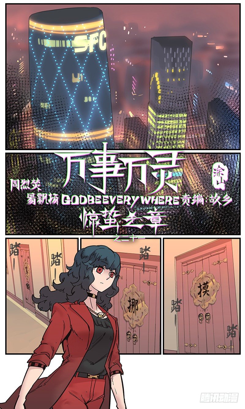 🍟万事万灵 汇报·会议·会烦 第1页