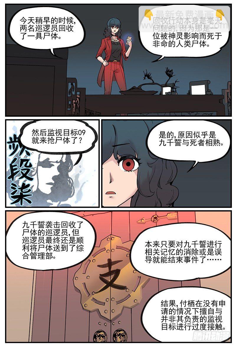 🍟万事万灵 汇报·会议·会烦 第10页