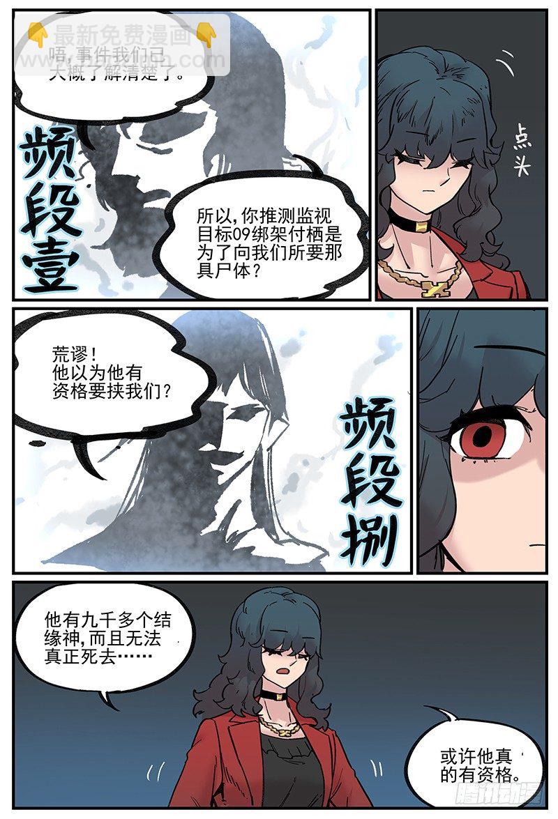 🍟万事万灵 汇报·会议·会烦 第11页