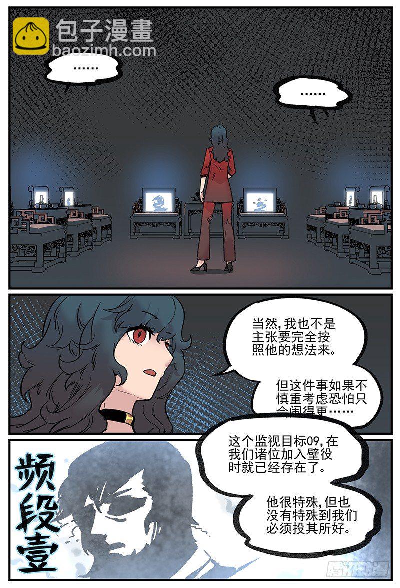 🍟万事万灵 汇报·会议·会烦 第12页