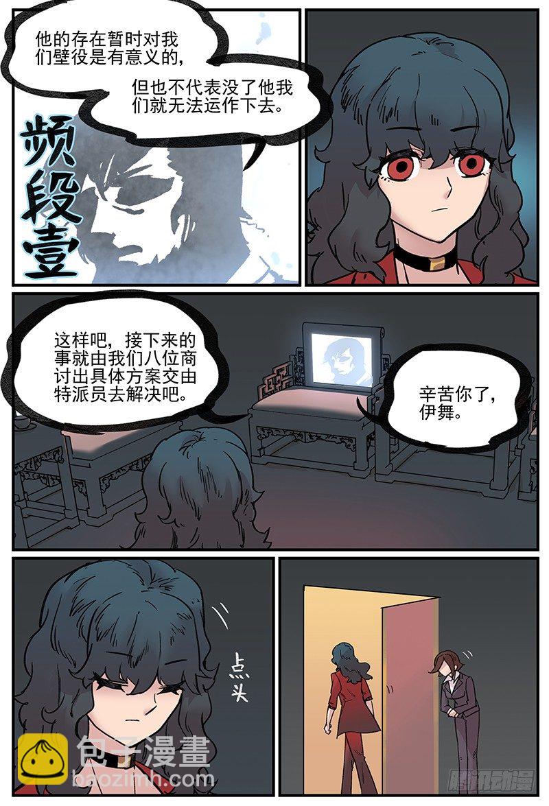 🍟万事万灵 汇报·会议·会烦 第13页
