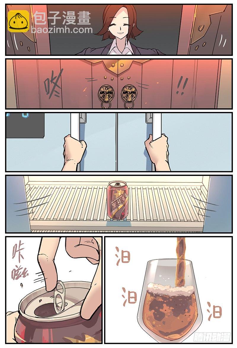 🍟万事万灵 汇报·会议·会烦 第14页