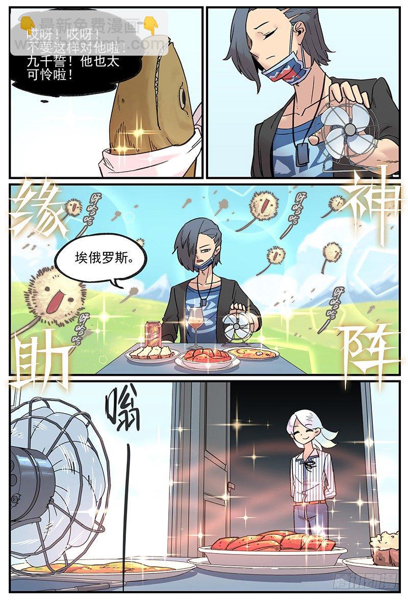 🍟万事万灵 汇报·会议·会烦 第16页