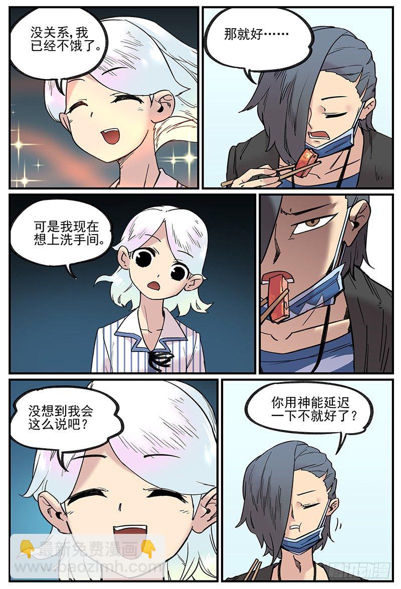 🍟万事万灵 汇报·会议·会烦 第17页