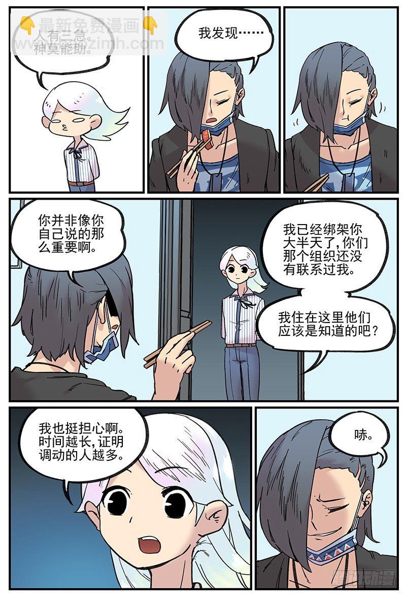 🍟万事万灵 汇报·会议·会烦 第18页