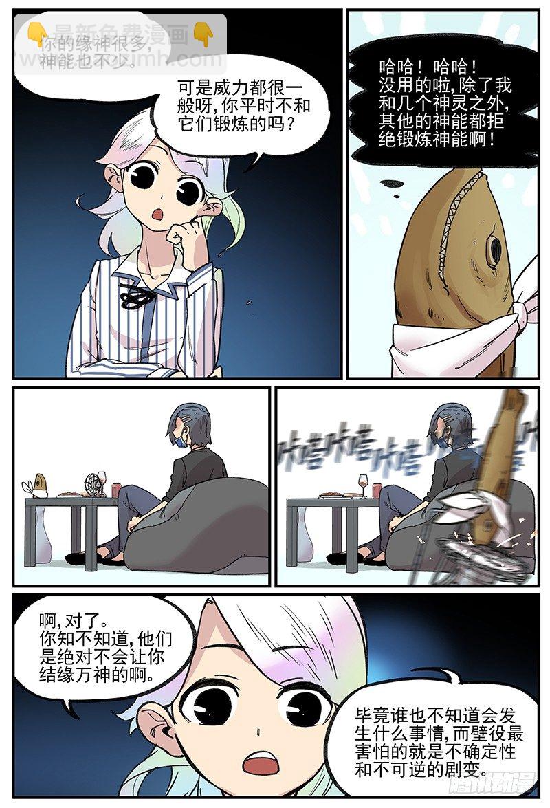 🍟万事万灵 汇报·会议·会烦 第19页