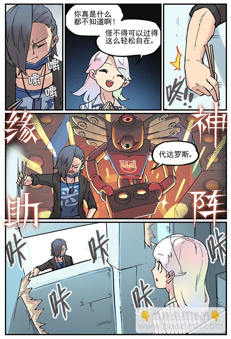 🍟万事万灵 汇报·会议·会烦 第20页