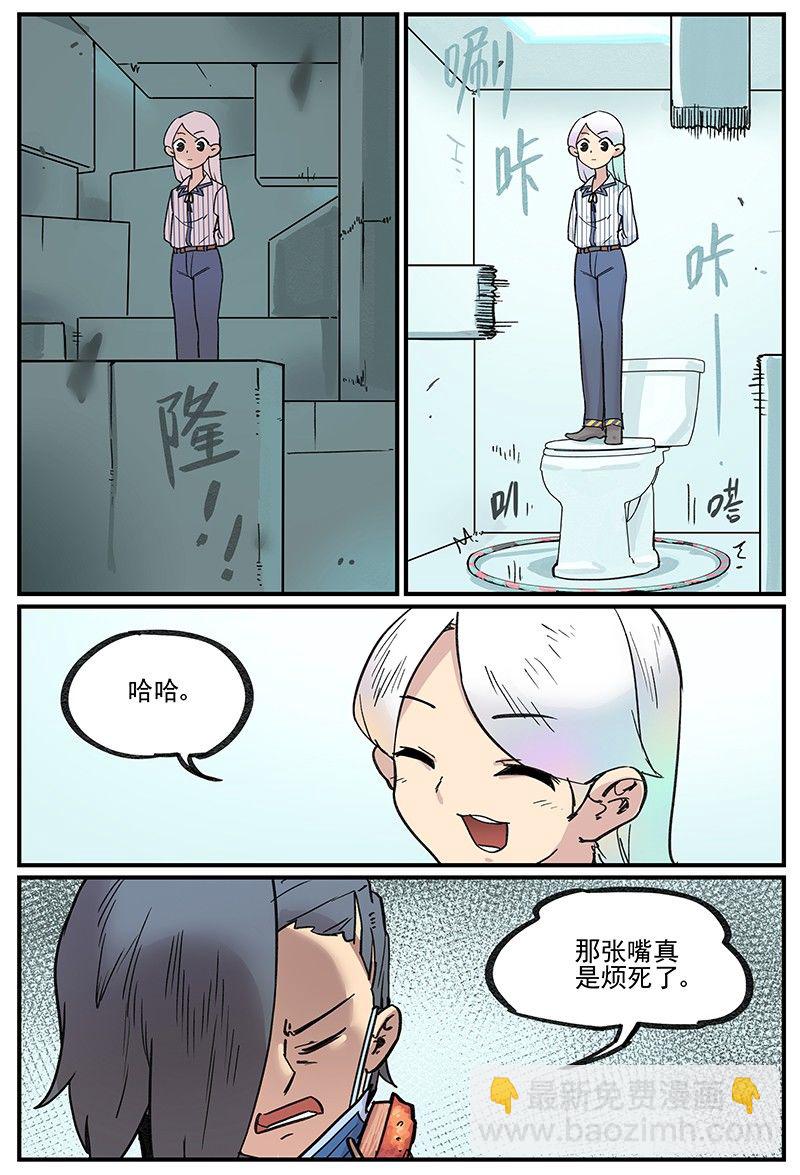 🍟万事万灵 汇报·会议·会烦 第21页