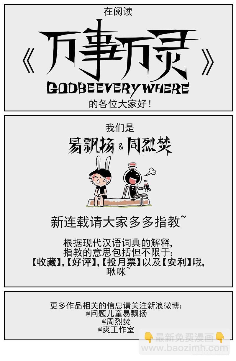🍟万事万灵 汇报·会议·会烦 第22页