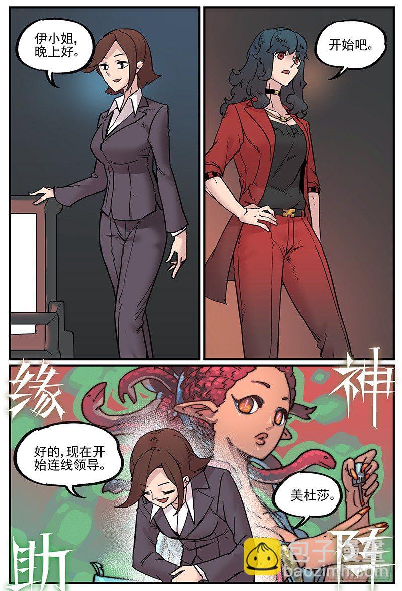 🍟万事万灵 汇报·会议·会烦 第4页