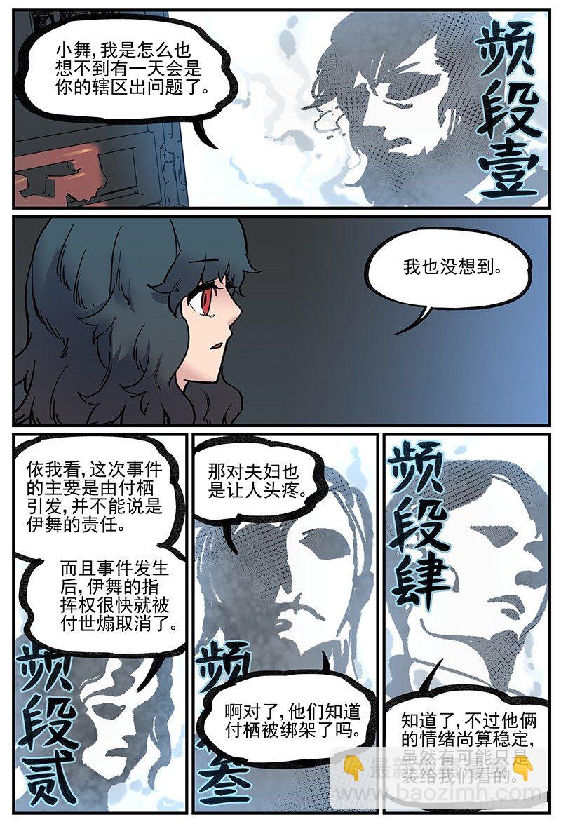 🍟万事万灵 汇报·会议·会烦 第7页