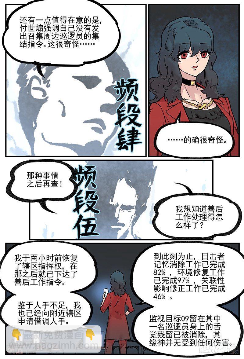 🍟万事万灵 汇报·会议·会烦 第8页