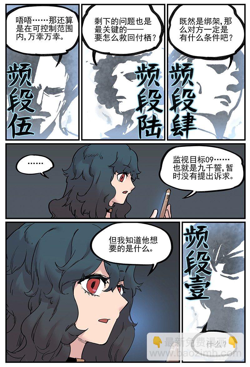 🍟万事万灵 汇报·会议·会烦 第9页