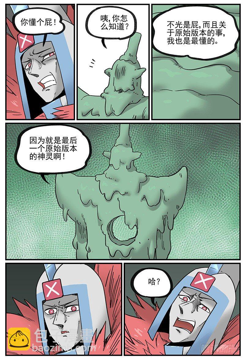 🍟万事万灵 十倍神能 第14页