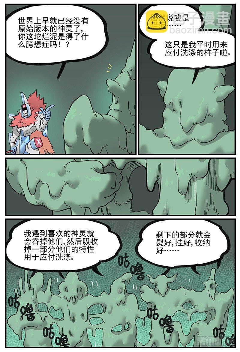 🍟万事万灵 十倍神能 第15页