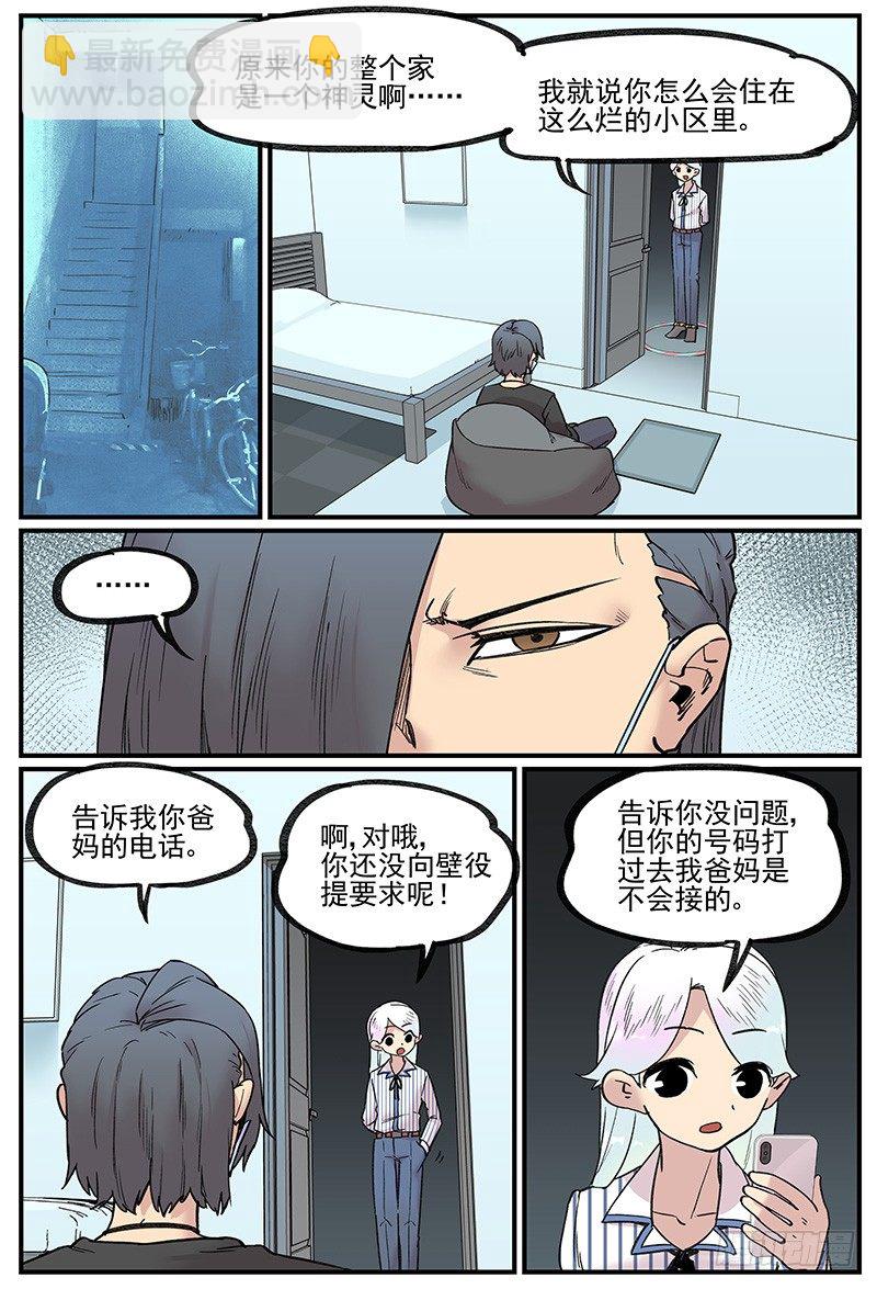 🍟万事万灵 十倍神能 第19页