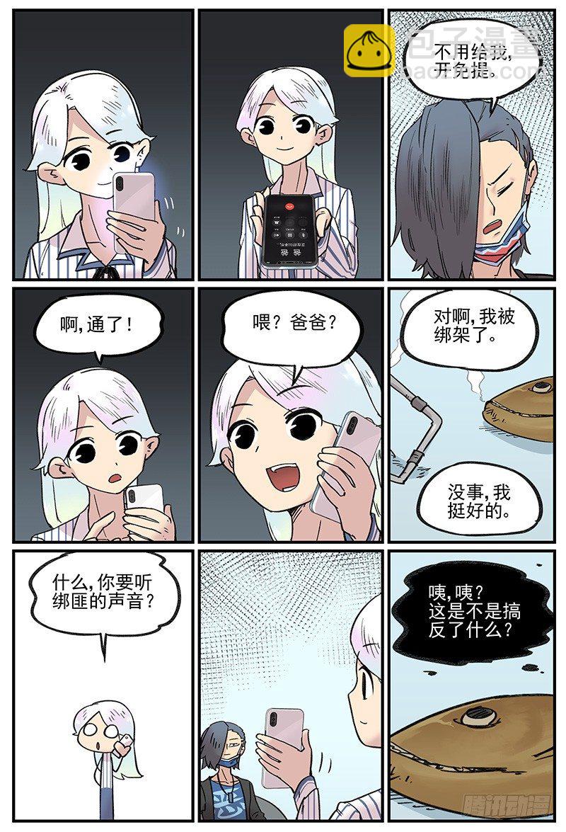 🍟万事万灵 十倍神能 第21页
