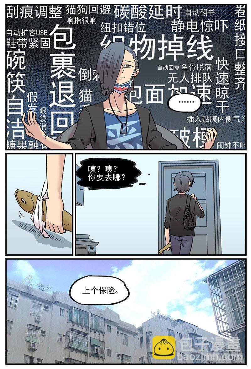 🍟万事万灵 十倍神能 第24页