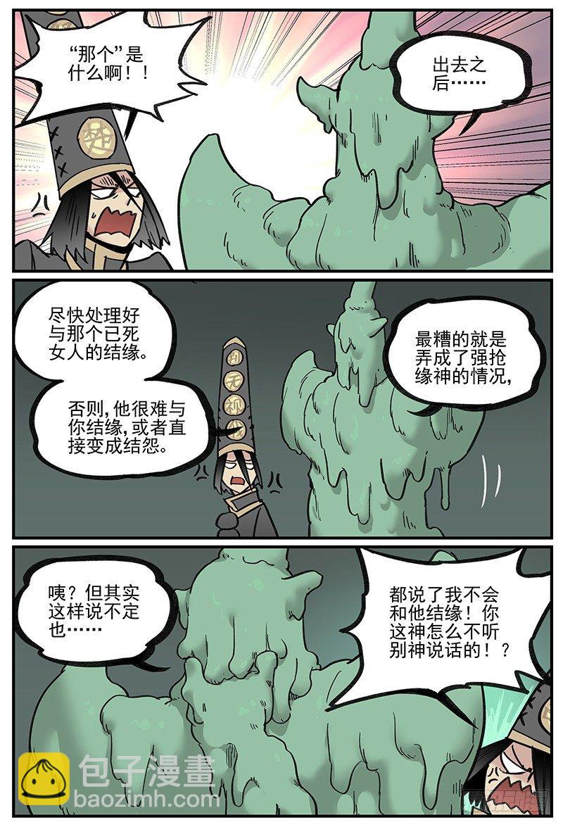 🍟万事万灵 十倍神能 第3页