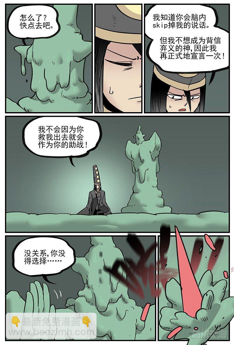 🍟万事万灵 十倍神能 第8页