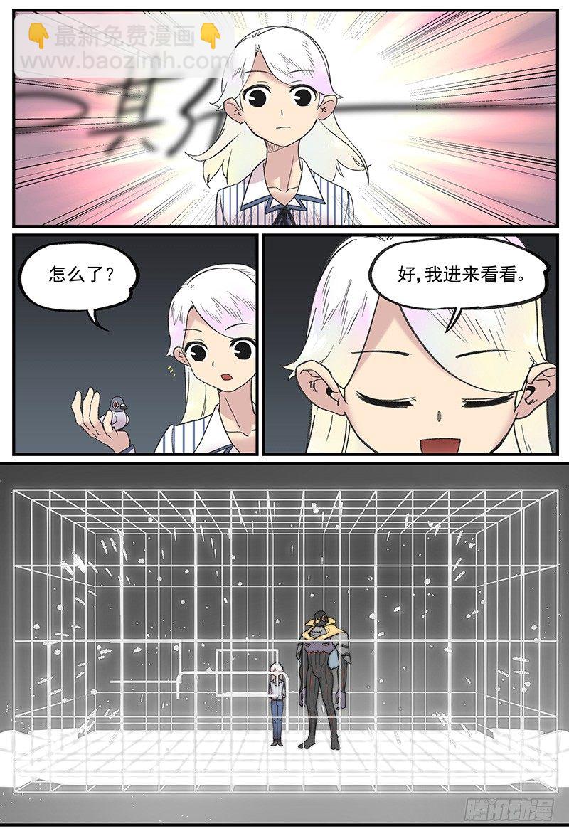 🍟万事万灵 笼中人 第13页