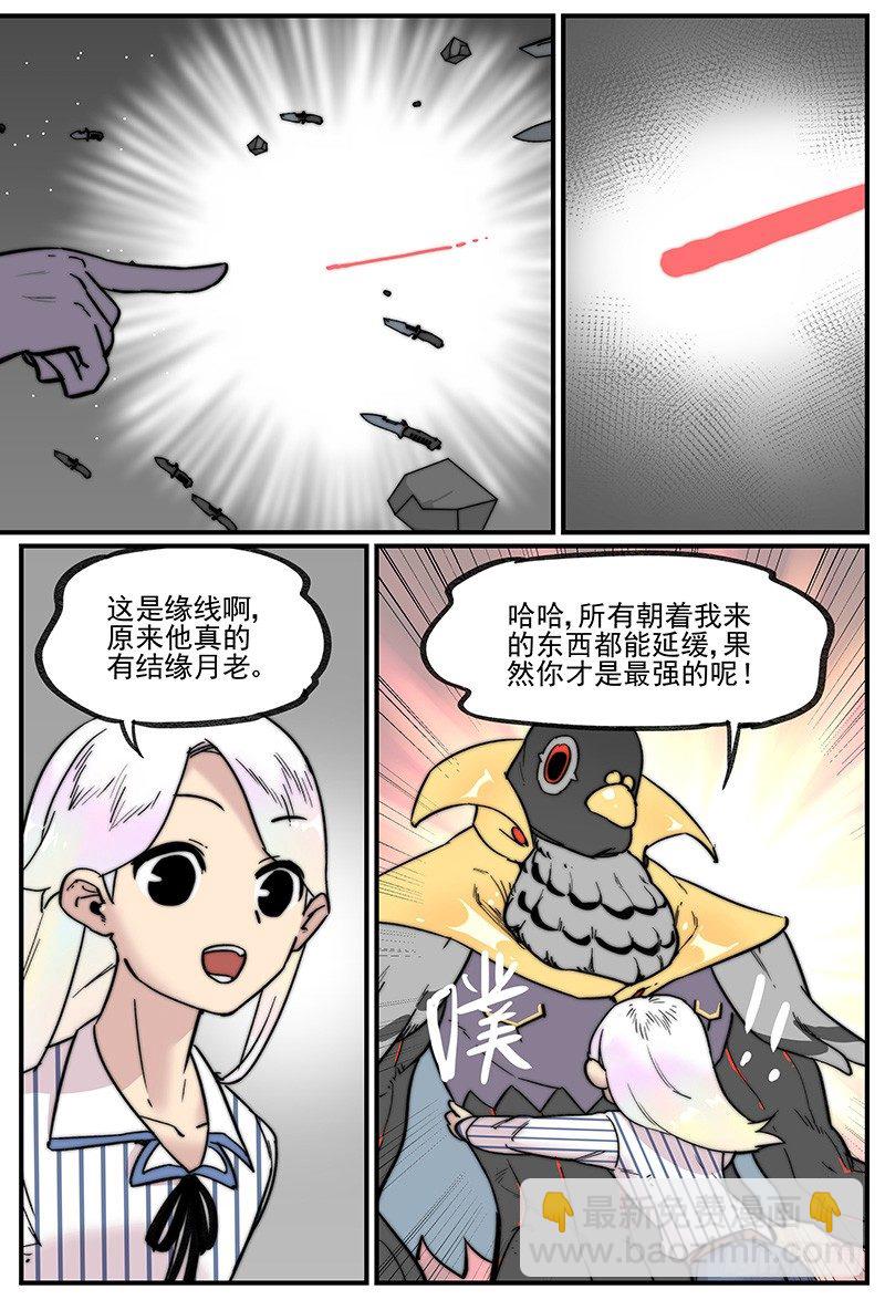 🍟万事万灵 笼中人 第15页