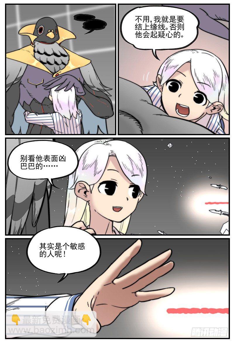 🍟万事万灵 笼中人 第16页