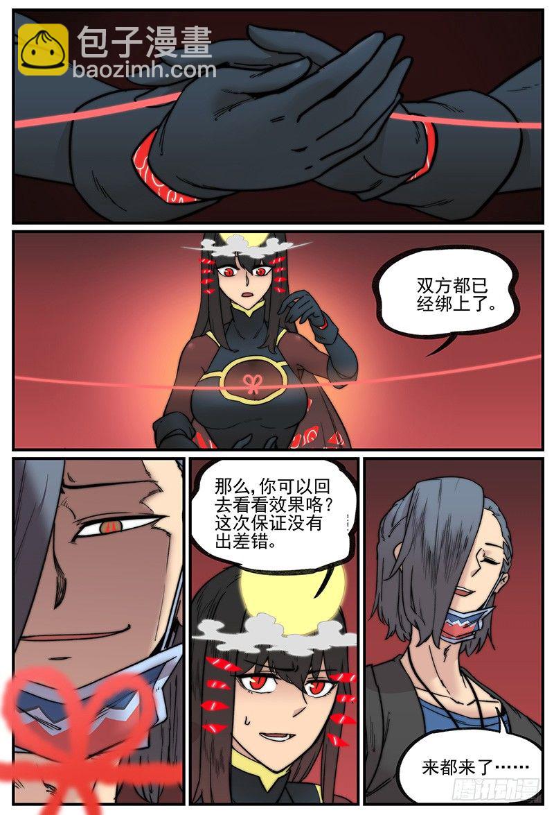🍟万事万灵 笼中人 第17页