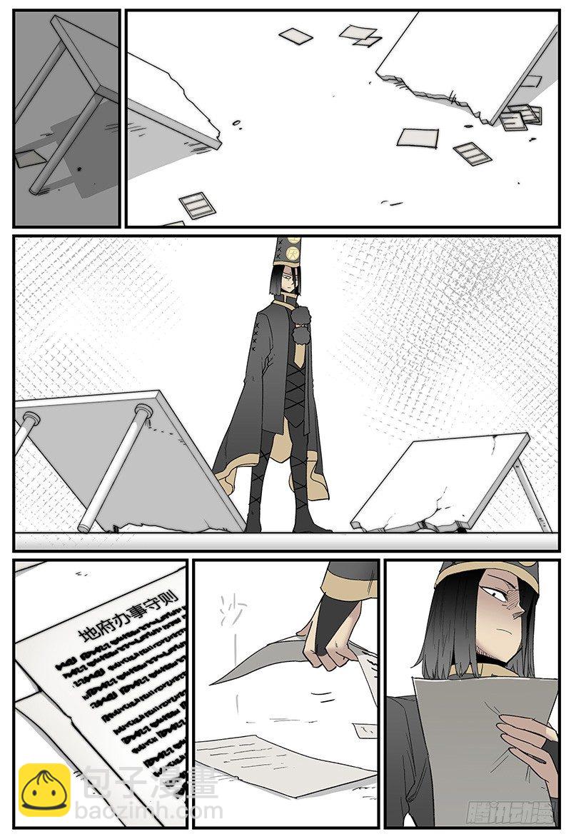 🍟万事万灵 笼中人 第19页