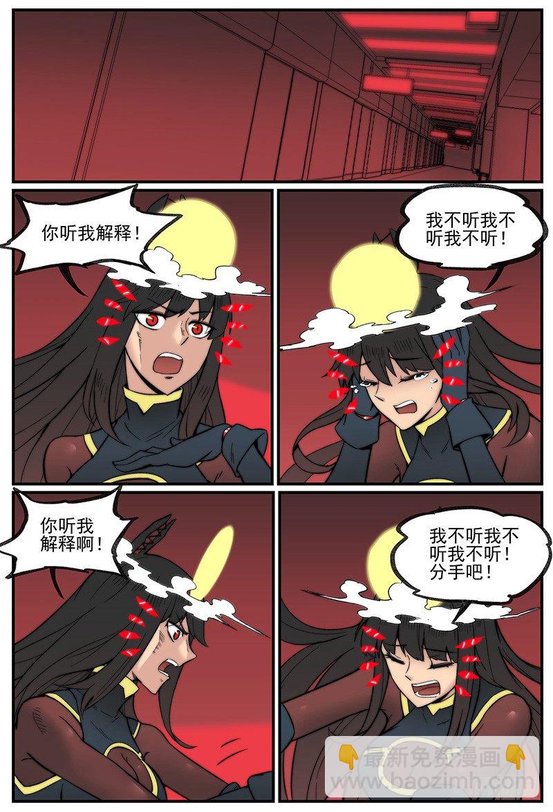 🍟万事万灵 笼中人 第2页