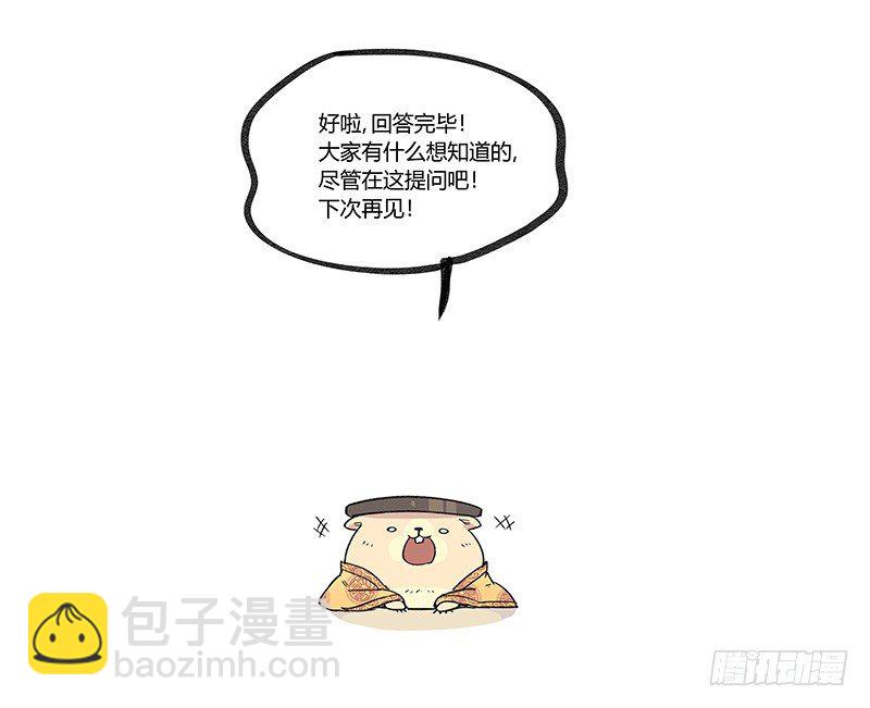 🍟万事万灵 笼中人 第24页