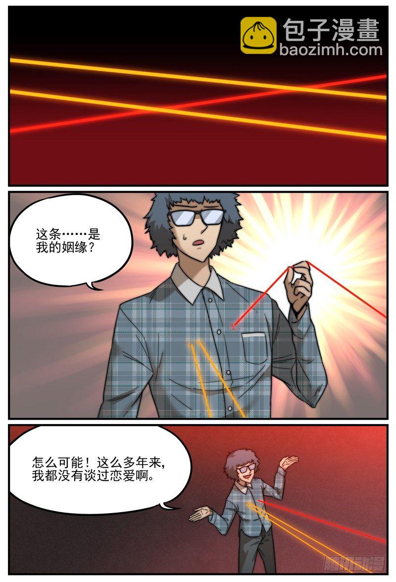 🍟万事万灵 炽热的眼神 第2页