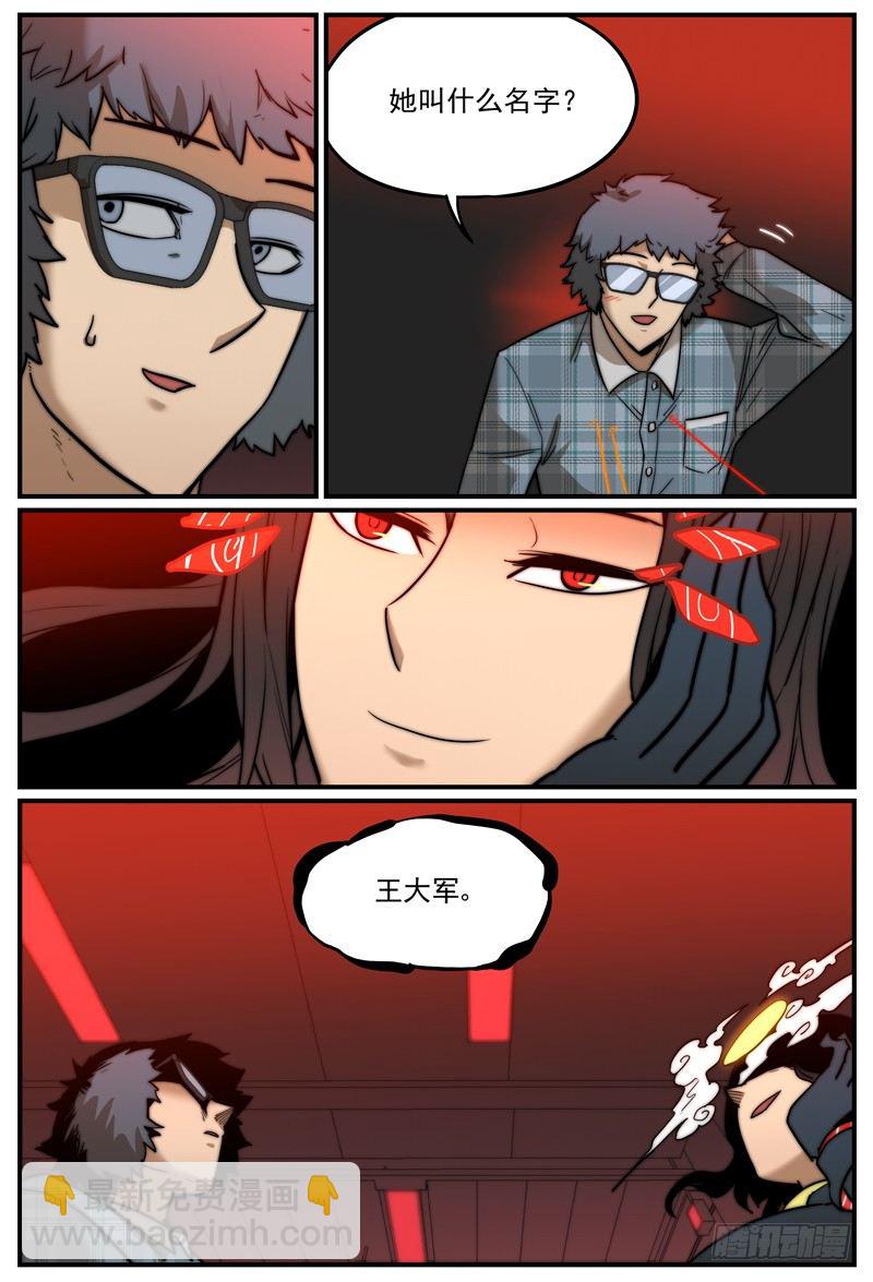 🍟万事万灵 炽热的眼神 第3页