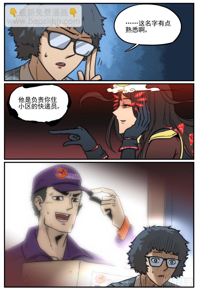 🍟万事万灵 炽热的眼神 第4页