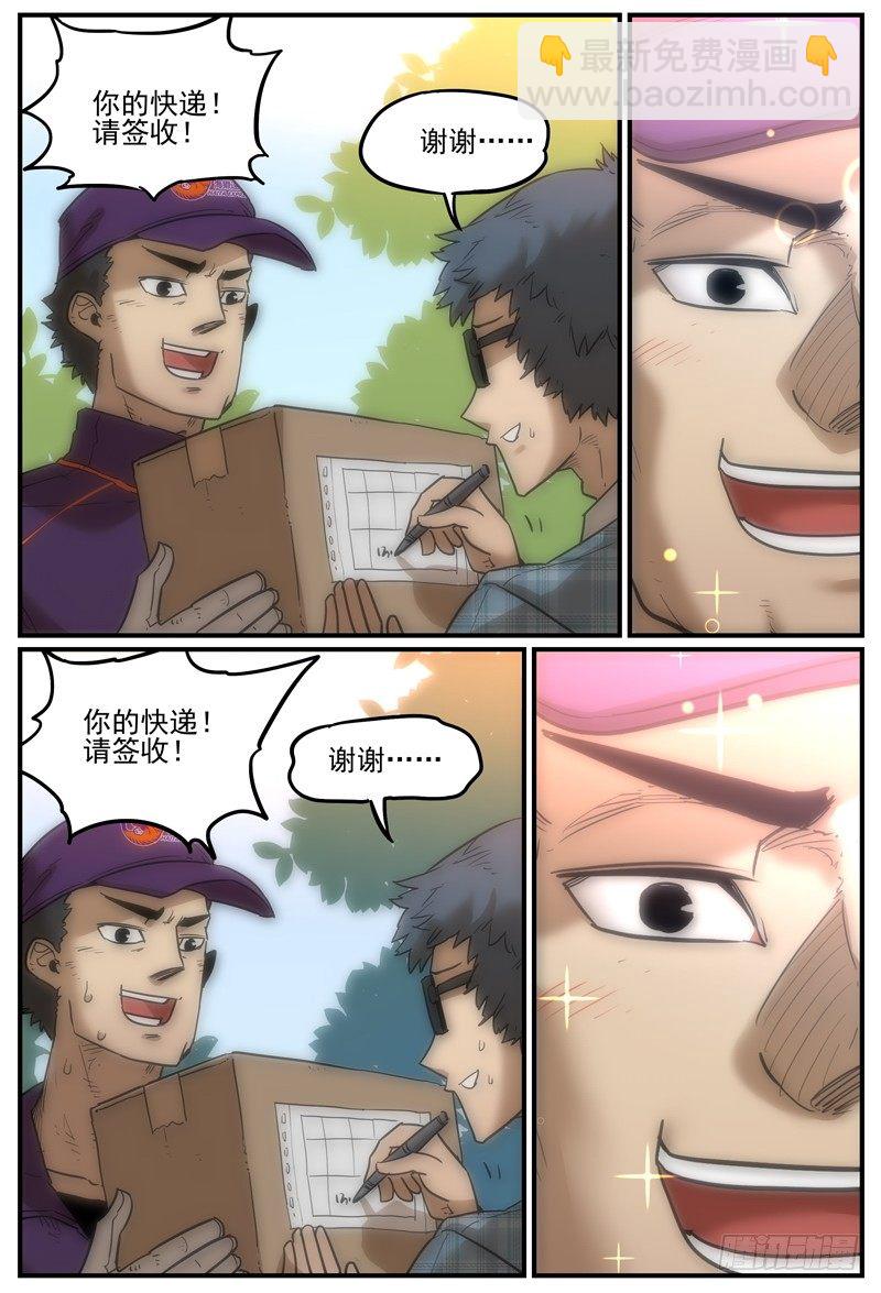 🍟万事万灵 炽热的眼神 第6页