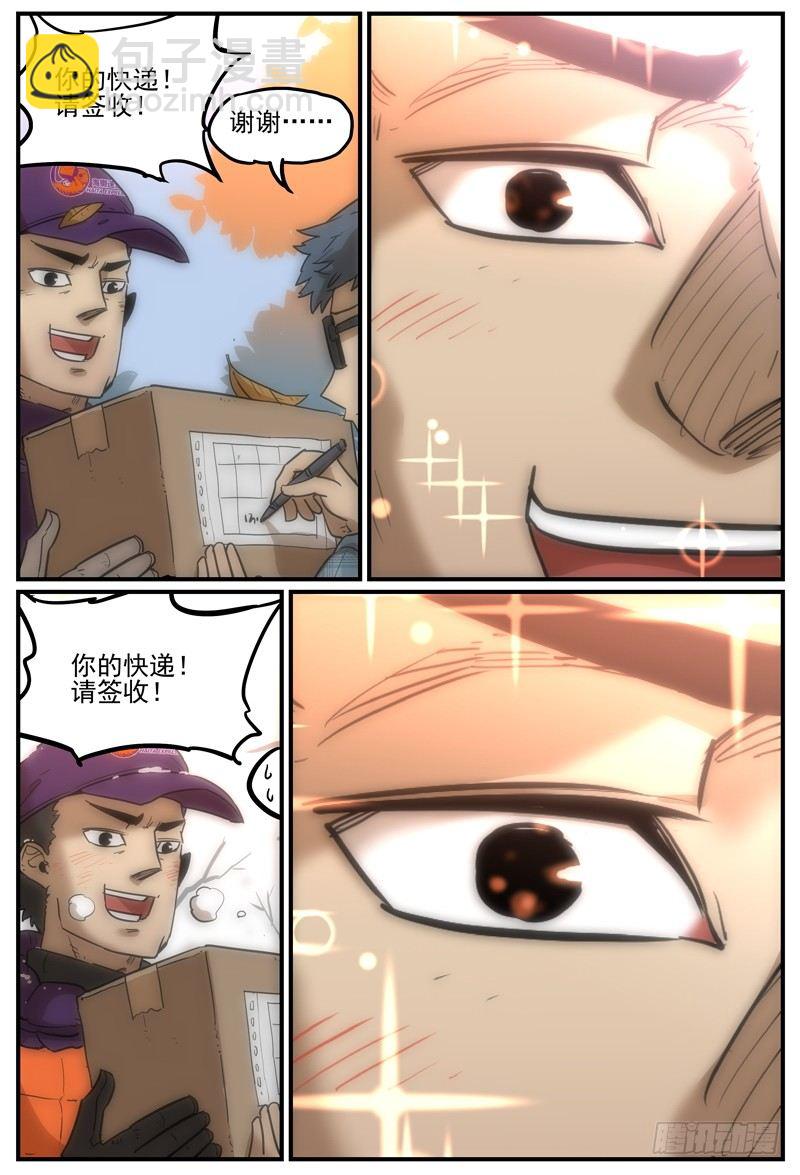 🍟万事万灵 炽热的眼神 第7页