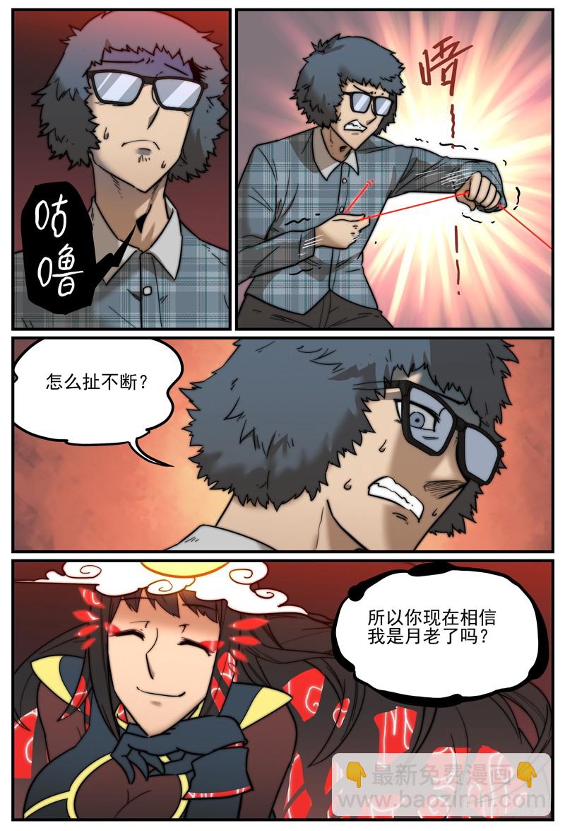 🍟万事万灵 炽热的眼神 第8页