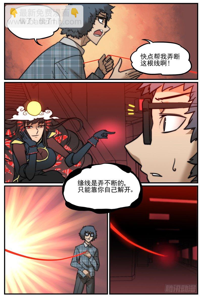 🍟万事万灵 炽热的眼神 第9页
